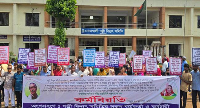 ৫ দফা দাবিতে সারাদেশে পল্লী বিদ্যুৎ সমিতির স্মারকলিপি