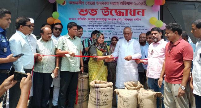 সরিষাবাড়ীতে আমন ধান-চাল সংগ্রহ শুরু