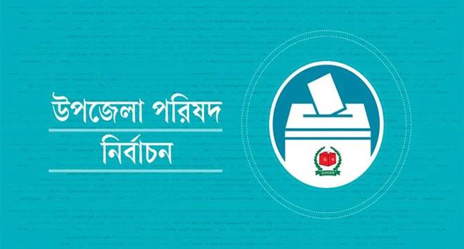 মৌলভীবাজার সদর উপজেলা নির্বাচন স্থগিত