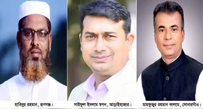 রূপগঞ্জে হাবিব, আড়াইহাজারে স্বপন ও সোনারগাঁয়ে কালাম চেয়ারম্যান নির্বাচিত