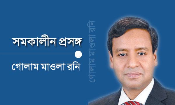 রাষ্ট্রব্যবস্থা ভেঙে পড়েছে বুঝবেন কিভাবে