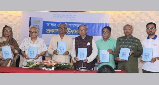 আসাদ চৌধুরী স্মারকগ্রন্থের প্রকাশনা উৎসব অনুষ্ঠিত