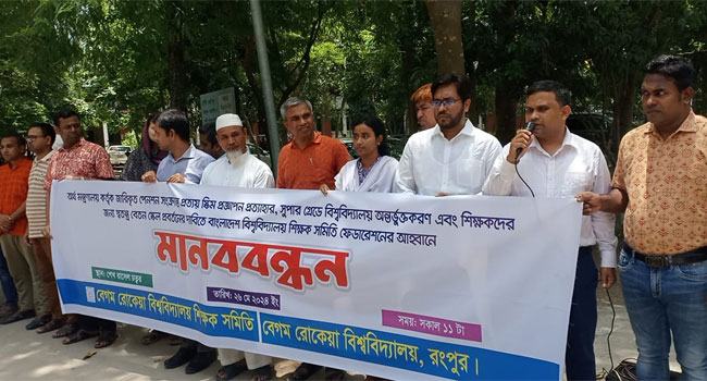 সর্বজনীন পেনশন স্কিম বাতিল না হলে লাগাতার কর্মবিরতির ঘোষণা