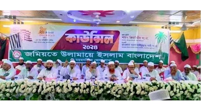 গণমানুষের মৌলিক অধিকার হরণের পরিণতি ভালো নয় : জমিয়ত নেতৃবৃন্দ