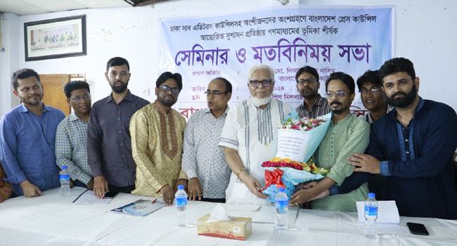 ঢাকা সাব-এডিটরস কাউন্সিলের সাথে বাংলাদেশ প্রেস কাউন্সিলের মতবিনিময়
