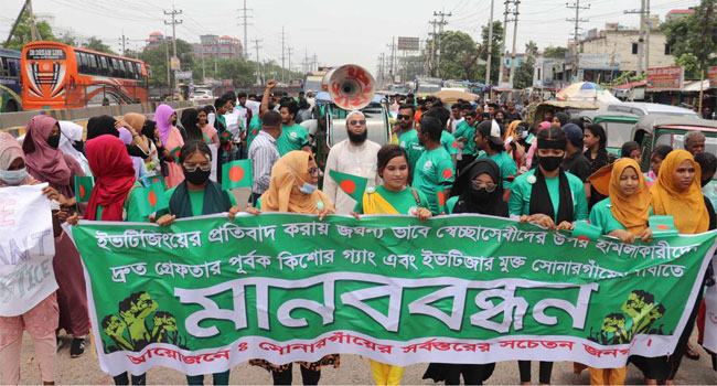 সোনারগাঁওয়ে কিশোর গ্যাং ও ইভটিজারদের বিচারের দাবিতে মানববন্ধন