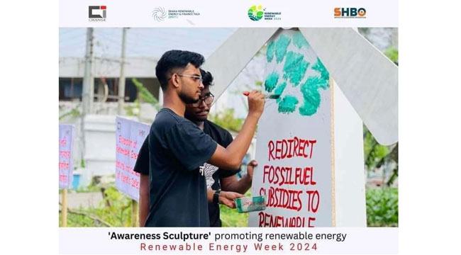 নবায়নযোগ্য শক্তিতে বিনিয়োগ বৃদ্ধির দাবিতে ভাস্কর্য স্থাপন