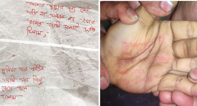 চৌগাছায় চিরকুট লিখে নারীর আত্মহত্যা