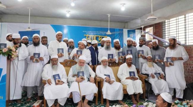 মাওলানা আইয়ূবীর বয়ান সংকলন ‘খুতুবাতে আইয়ূবী’র মোড়ক উন্মোচন