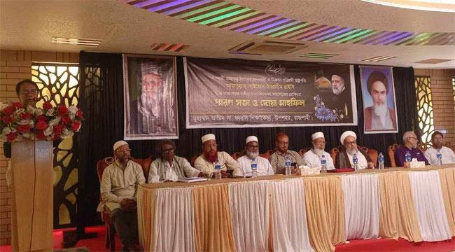 ইবরাহিম রাইসি স্মরণে আলোচনা সভা ও দোয়া মাহফিল
