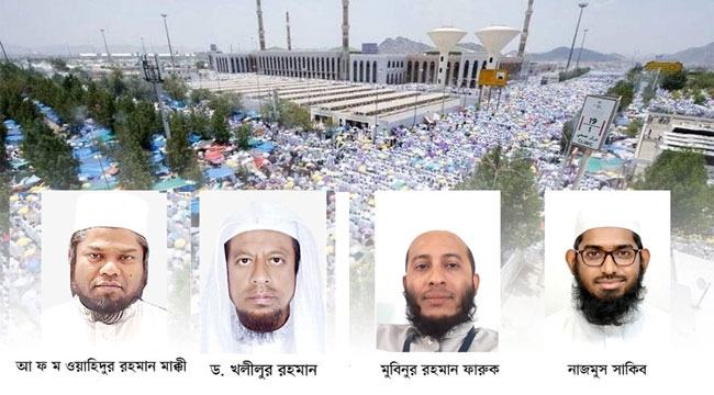 এ বছর হজের খুতবা বাংলা অনুবাদ করবেন যারা