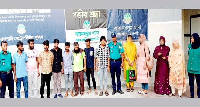 রাজশাহীতে নারী দিয়ে ফাঁদ পেতে প্রতারণার অভিযোগে গ্রেফতার ১২