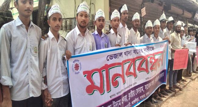 ভেজালমুক্ত খাবারের দাবিতে শিক্ষার্থীদের মানববন্ধন