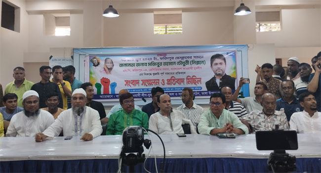 ফরিদপুরে এমপি নিক্সন চৌধূরীর বিরুদ্ধে কুরুচিপূর্ণ বক্তব্যের প্রতিবাদ