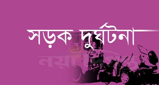 ট্রাক নিয়ন্ত্রণ হারিয়ে ধাক্কা, পথচারীসহ নিহত ২