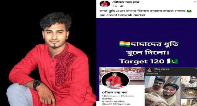 ‘ধুতিকে সাদা কাফন হিসেবে ব্যবহার করতে পারেন’