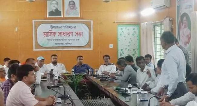 বাকেরগঞ্জে উপজেলা পরিষদের মাসিক সভা বর্জন করলেন ইউপি চেয়ারম্যানরা