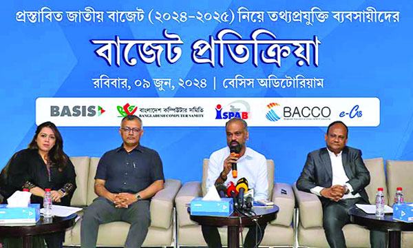 তথ্যপ্রযুক্তি খাতে স্বনির্ভরতা অর্জনে নীতিগত সহায়তা প্রয়োজন