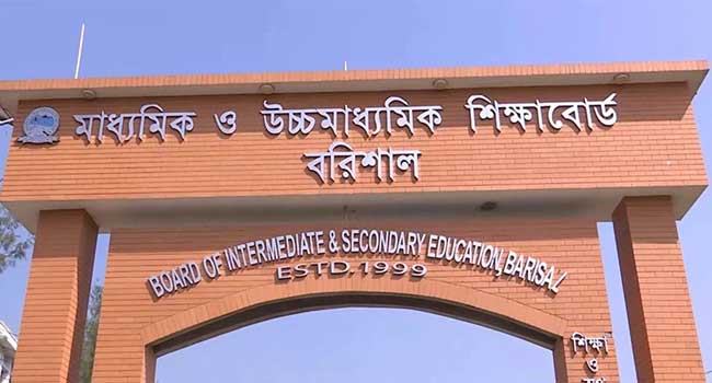 বরিশাল বোর্ডে এসএসসির পুনঃনিরীক্ষণে ১৬২ শিক্ষার্থীর ফল পরিবর্তন