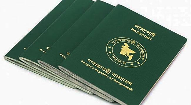 আগামী মাসের মধ্যে সৌদি আরবে ই-পাসপোর্ট সেবা চালুর পরিকল্পনা