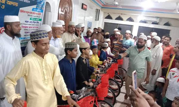 জামাতে নামাজ পড়ে সাইকেলসহ বিভিন্ন  উপহার পেল শতাধিক কিশোর