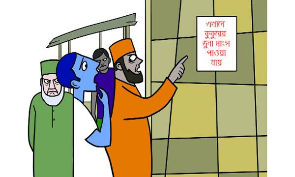 ষড়যন্ত্র