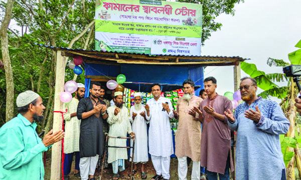মিরসরাইয়ে পঙ্গু ‘কামালের স্বাবলম্বী স্টোরের যাত্রা’ শুরু