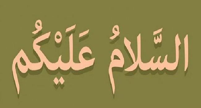 সালাম,  ইসলামী সম্ভাষণ রীতির উৎকৃষ্ট উদাহরণ