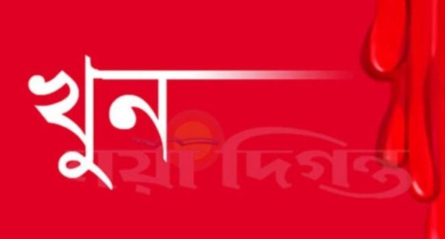 বগুড়ায় ঈদের রাতে জোড়া খুন