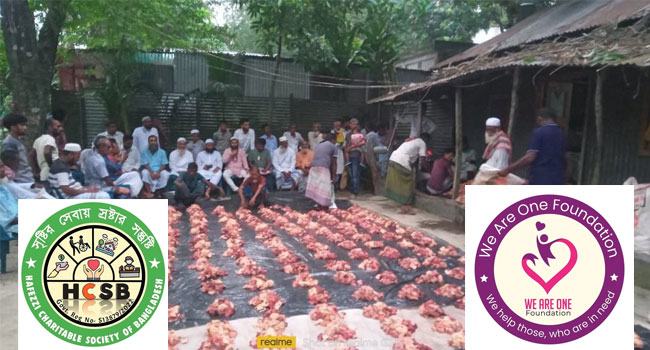 ১২০০ পরিবারে কোরবানির গোস্ত উপহার দিলো হাফেজ্জী চ্যারিটেবল ও উই আর ওয়ান