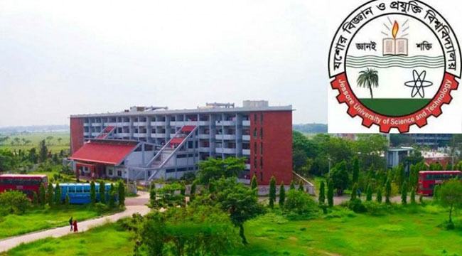বিশ্ব র‌্যাঙ্কিংয়ে যশোর বিজ্ঞান ও প্রযুক্তি বিশ্ববিদ্যালয়