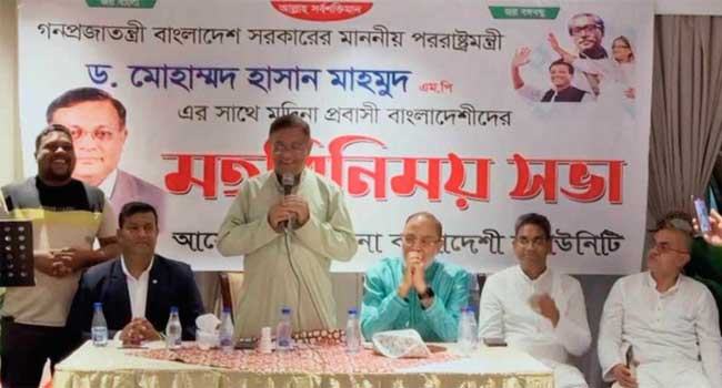 রেমিট্যান্স পাঠিয়ে অর্থনীতিতে অবদান রাখায় প্রবাসীদের পররাষ্ট্রমন্ত্রীর অভিনন্দন
