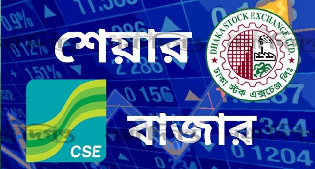 পুঁজিবাজার ছেড়েছেন লাখের বেশি বিনিয়োগকারী