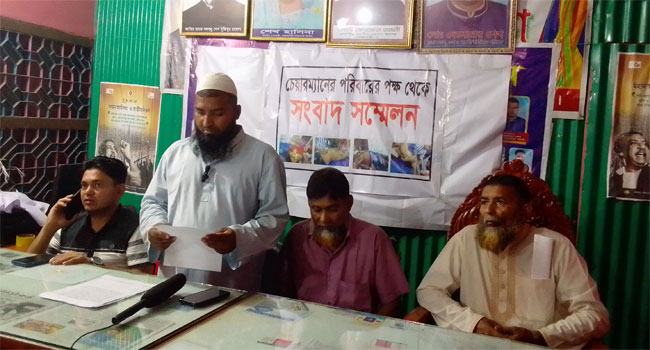 রাজবাড়ীতে ইউপি চেয়ারম্যানের পরিবারের নিরাপত্তার দাবিতে সাংবাদিক সম্মেলন