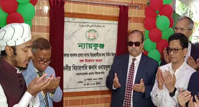 বিচার প্রার্থীদের বিচার দ্রুত নিষ্পত্বিতে ন্যায়কুঞ্জু ভূমিকা রাখবে : প্রধান বিচারপতি