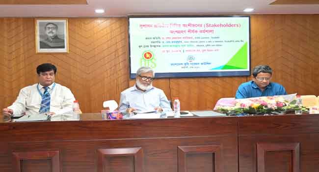 সুশাসন প্রতিষ্ঠায় অংশীজনের ভূমিকা নিয়ে বিএআরসির কর্মশালা