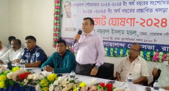 গোয়ালন্দ পৌরসভার বাজেট ঘোষণা