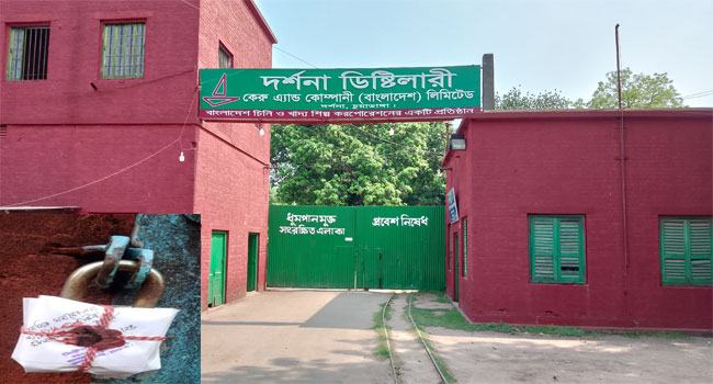 দর্শনায় কেরুর ৩০ লাখ টাকার স্পিরিট গায়েব, গোডাউন সিলগালা