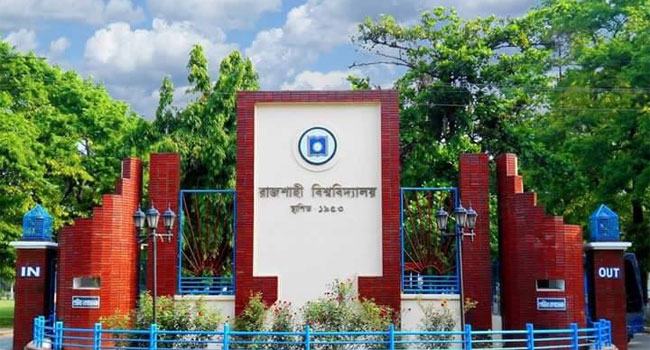 রাজশাহী বিশ্ববিদ্যালয়ে নিয়োগে নিষেধাজ্ঞা প্রত্যাহার