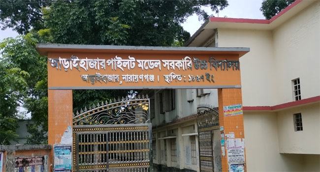 আড়াইহাজারে শিক্ষককে মারধর : ৭ শিক্ষার্থী বহিষ্কার