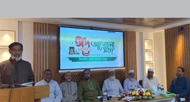 টাঙ্গাইল জেলা কল্যাণ সংস্থার ঈদপুনর্মিলনী অনুষ্ঠিত