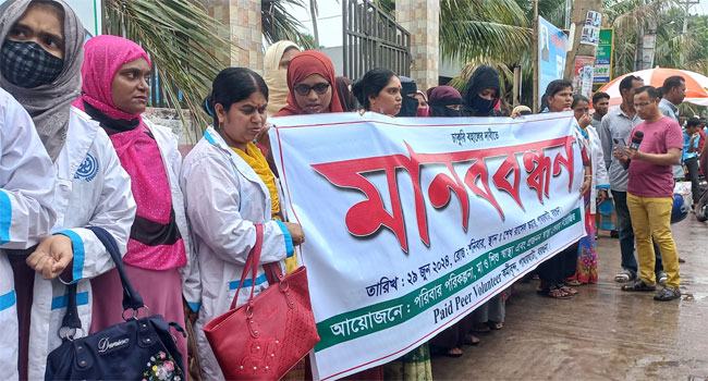 পাথরঘাটায় চাকরিতে পুনর্বহালের দাবিতে মানববন্ধন