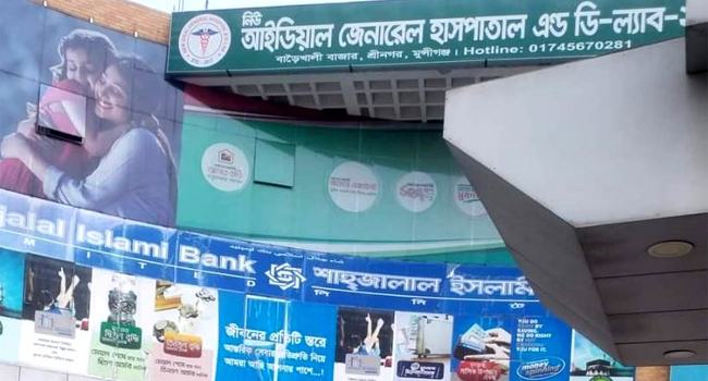 শ্রীনগরে ভুল চিকিৎসায় স্কুলছাত্রীর মৃত্যুর অভিযোগে