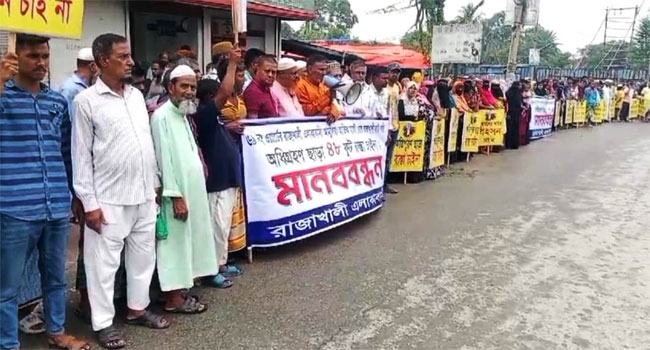 ডিএসসিসির সড়ক নির্মাণ : ডেমরায় বসতবাড়ির সম্পত্তি রক্ষায় মানববন্ধন
