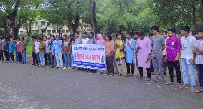 ইবিতে ক্লাস-পরীক্ষা বন্ধ, চতুর্মূখী আন্দোলনে অস্থির ক্যাম্পাস