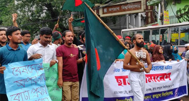 সড়ক অবরোধ করে জবি শিক্ষার্থীদের কোটা বিরোধী আন্দোলন