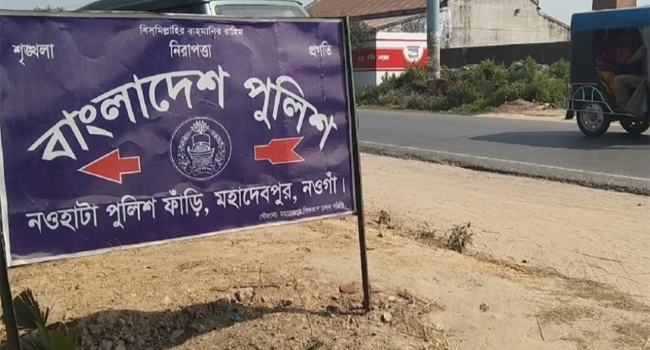 মহাদেবপুরে অটোরিকশায় চার্জ দিতে গিয়ে বিদ্যুৎস্পৃষ্টে যুবকের মৃত্যু