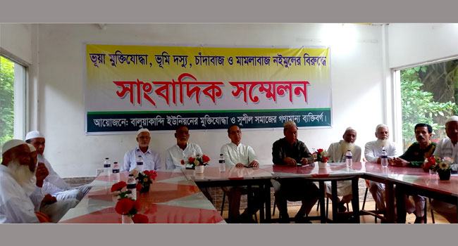 গজারিয়ায় এক মুক্তিযোদ্ধার বিরুদ্ধে মুক্তিযোদ্ধাদের সংবাদ সম্মেলন