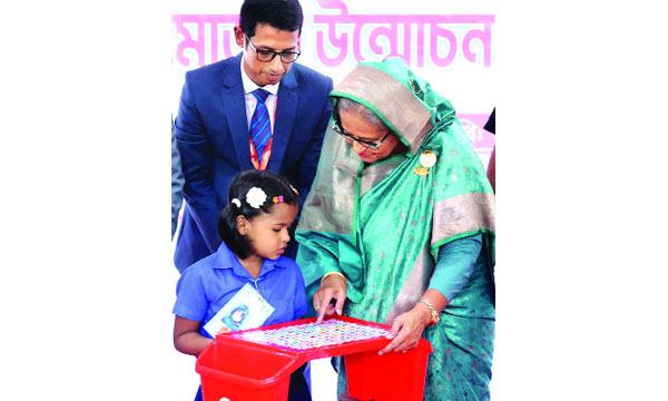 চাঁদে যাওয়ার প্রস্তুতি নাও : শিশুদের প্রতি প্রধানমন্ত্রী