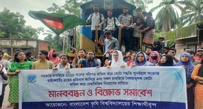 বাকৃবিতে বাংলা ব্লকেড : তৃতীয় দিনের মতো রেলপথ অবরোধ